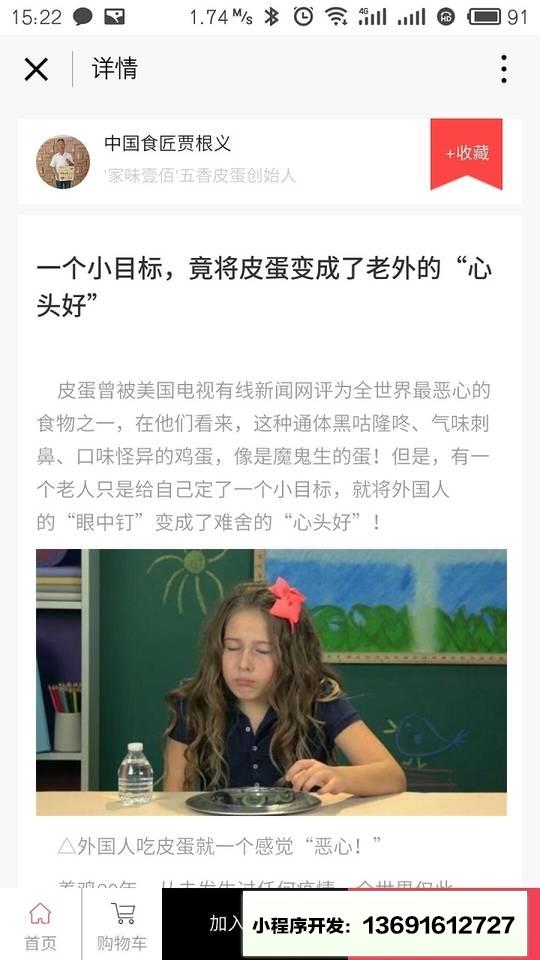 山西老乡严选小程序截图