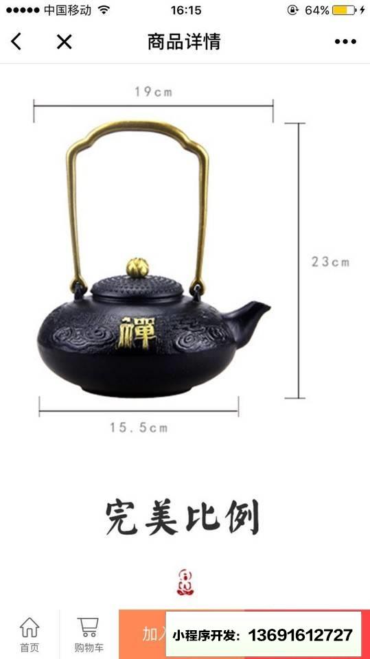 一心禅选小程序截图