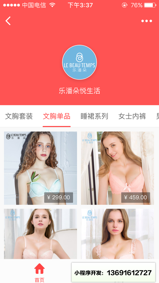 乐潘朵悦生活小程序截图