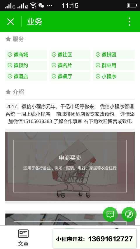 康宇科技小程序截图