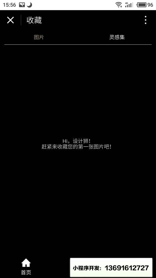 微信公开课+小程序截图