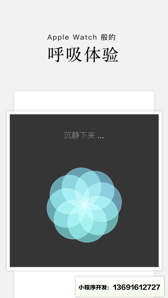 减压宝放松一下小程序截图