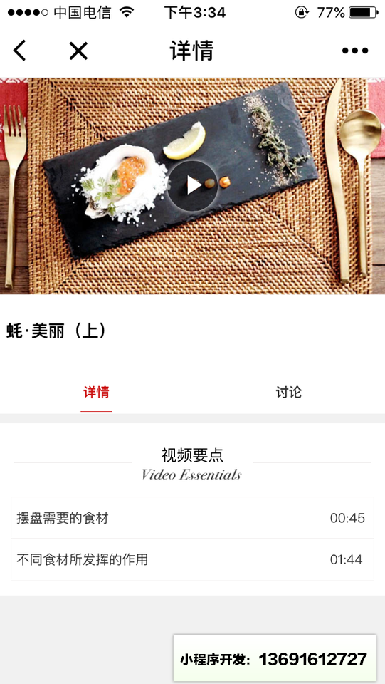 红毯生活小程序截图
