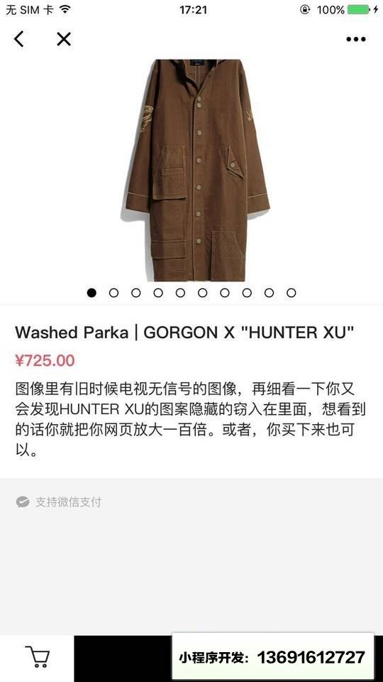 GORGON线上商店小程序截图