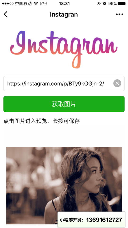 Instagram小程序截图