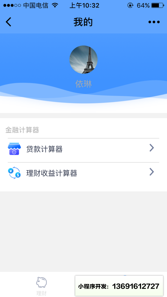 厦门国际银行+小程序截图