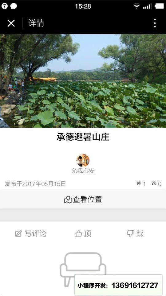 去哪玩地图小程序截图