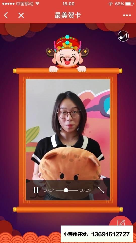最美贺卡小程序截图