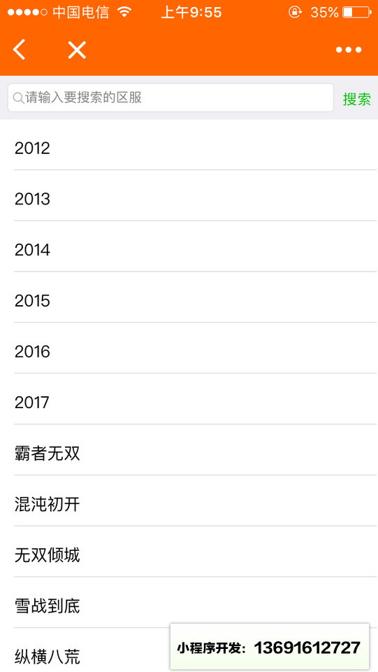 5173金币助手小程序截图