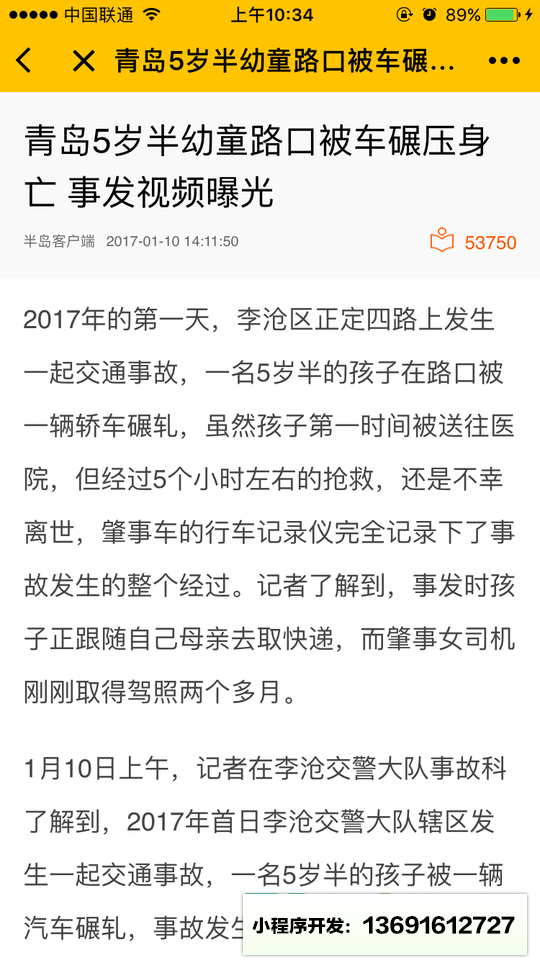 信网资讯小程序截图