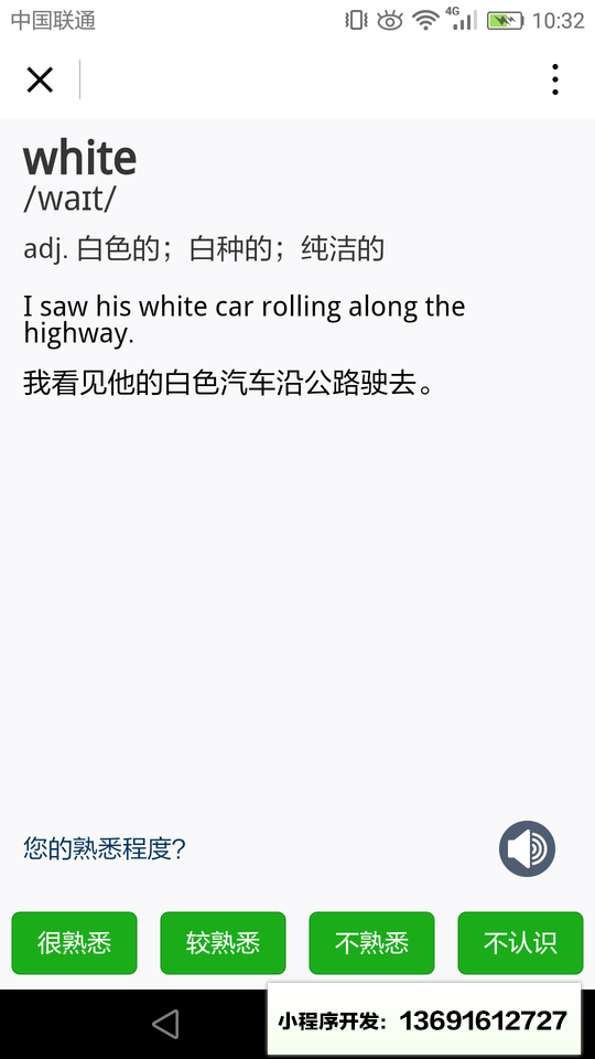 英语易百分小程序截图