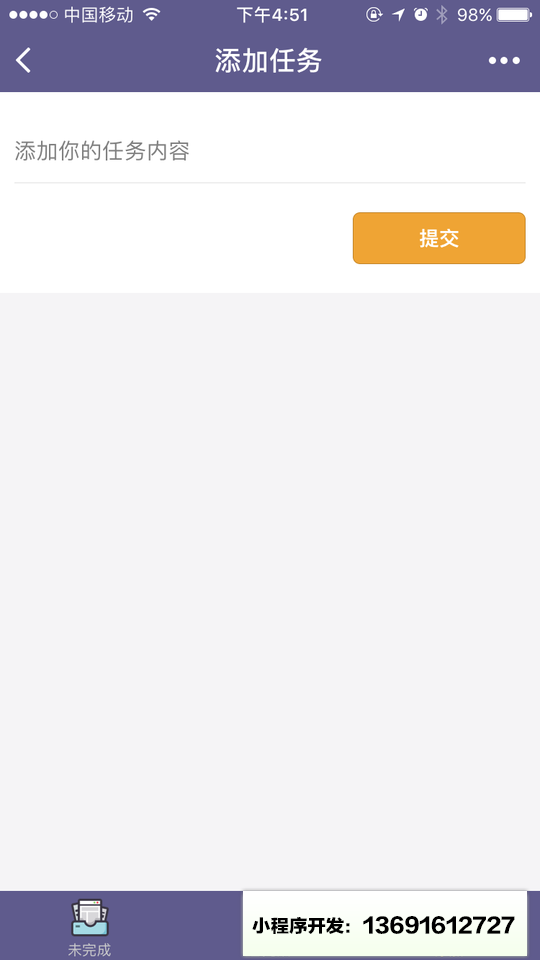 ColinTodo小程序截图