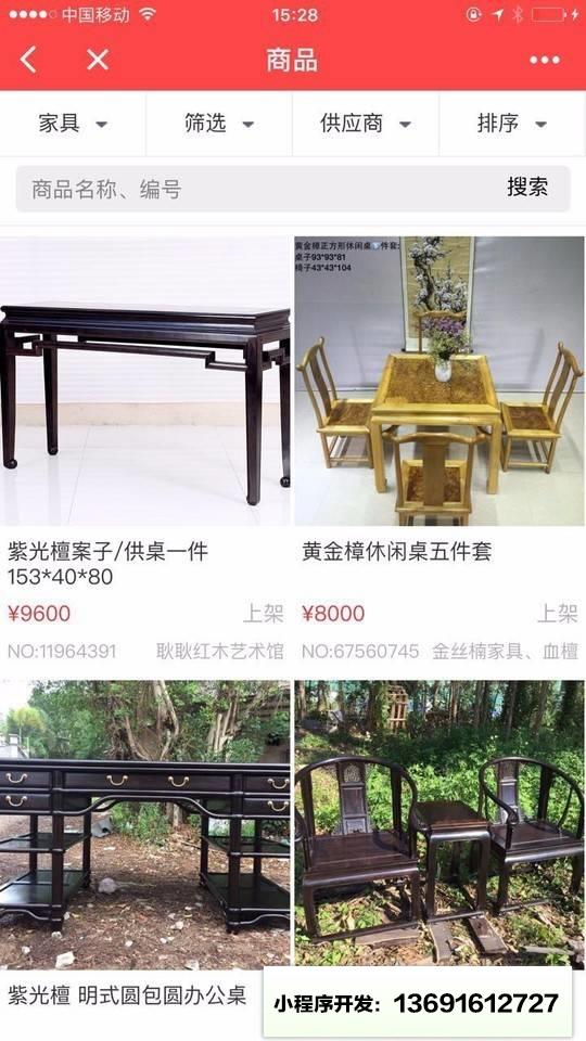 木留香家具佛珠工艺批发小程序截图