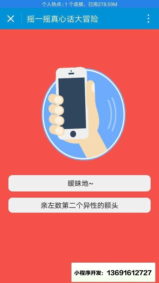 聚会party无忧小程序截图