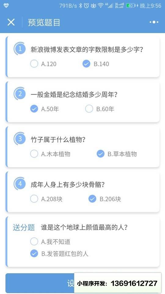 快乐辞典小程序截图
