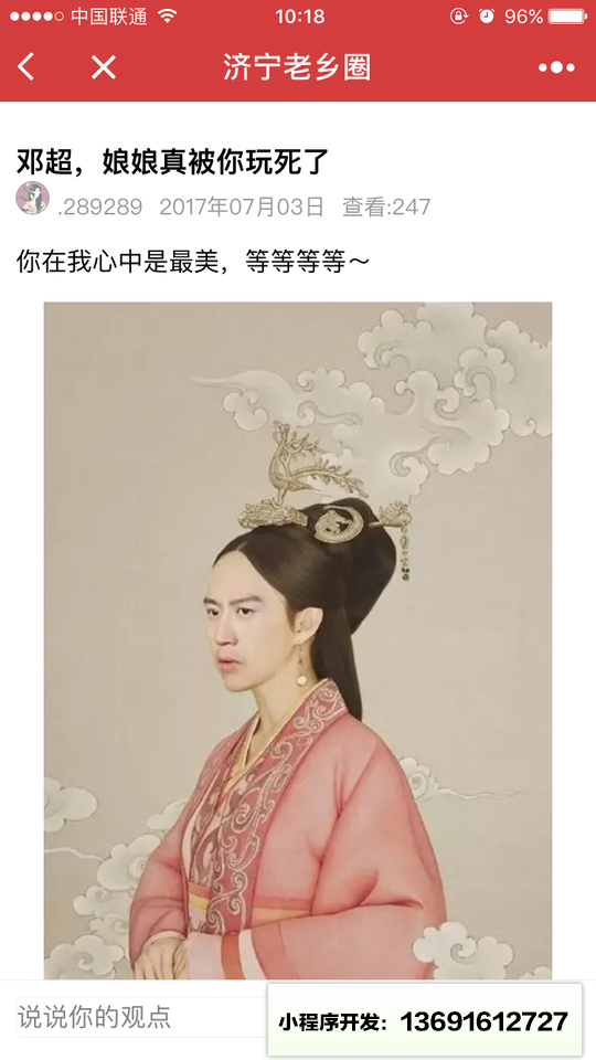 济宁老乡圈小程序截图