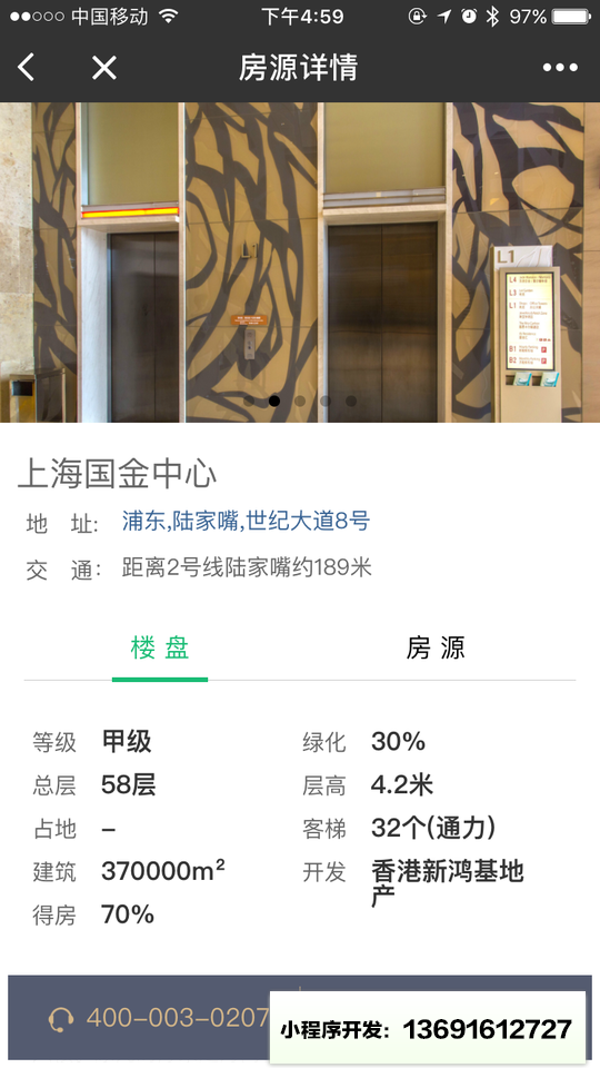 租罗纪小程序截图