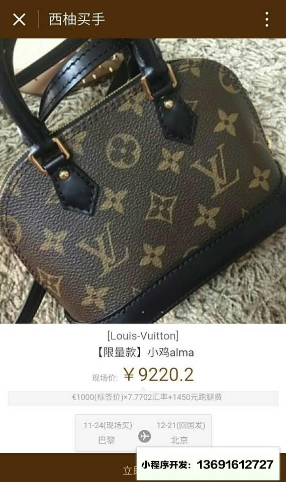 西柚买小程序截图