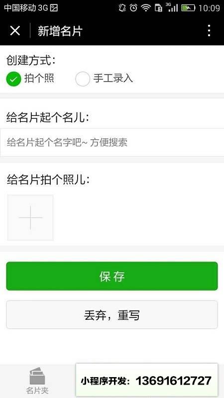 脉多名片小程序截图