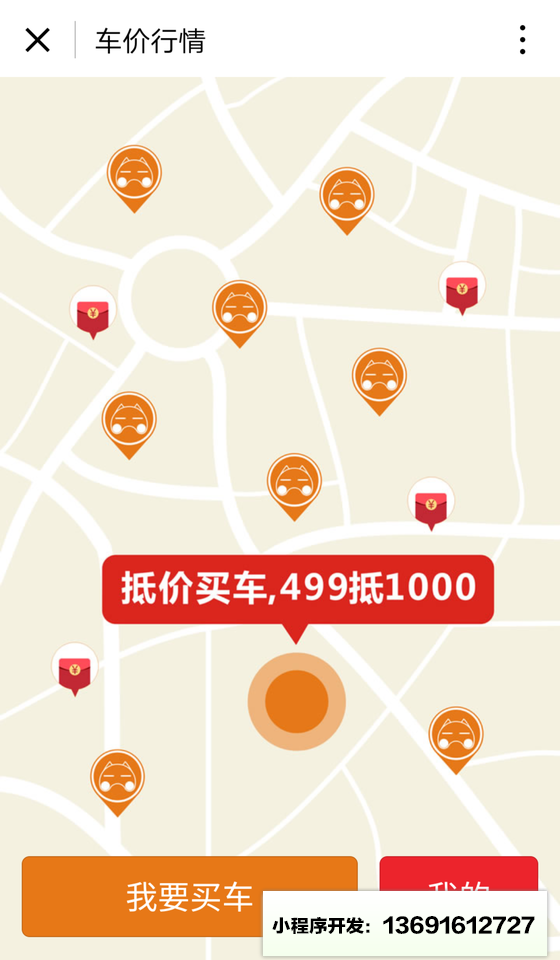 车价行情小程序截图