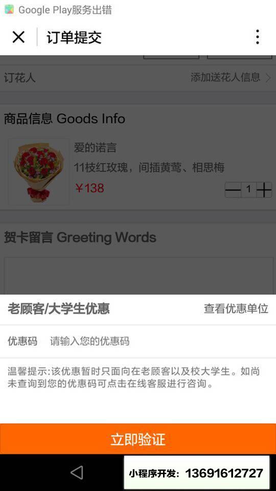 鲜花礼品网小程序截图
