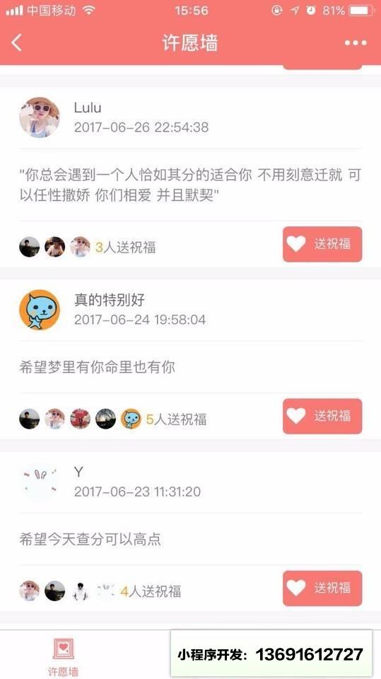 星勒个座小程序截图