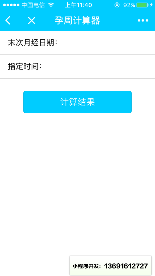 妇产医生工具小程序截图