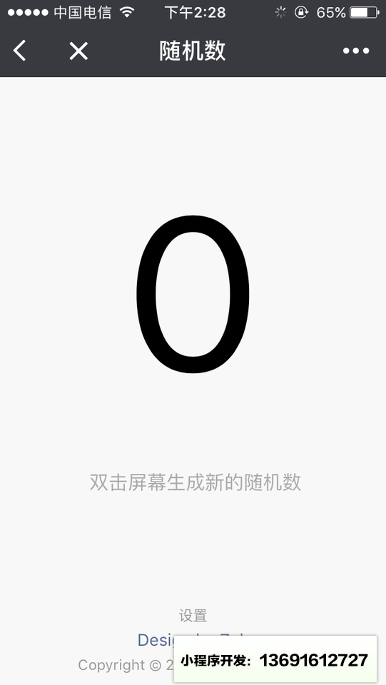 聚会娱乐小助手小程序截图