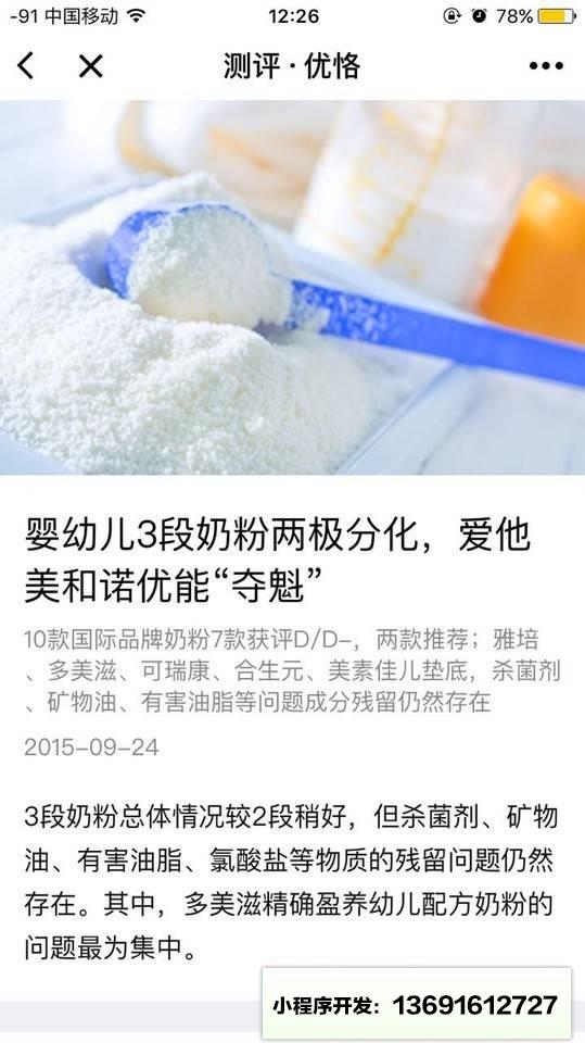 优恪+小程序截图
