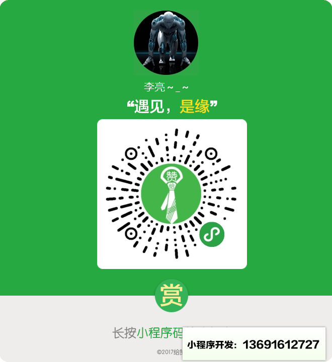 给赞小程序截图