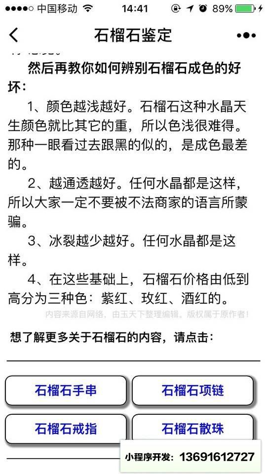 和田玉lite小程序截图