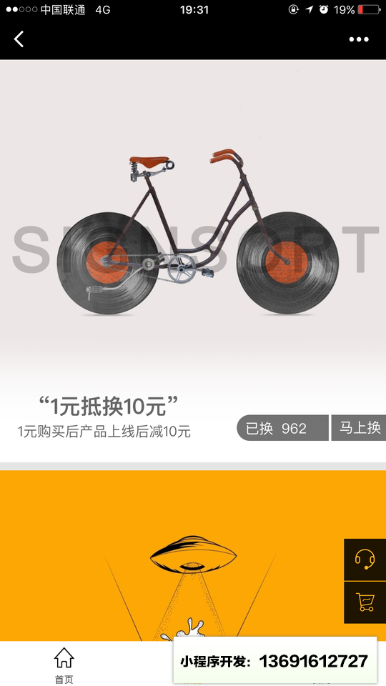 尚设商城小程序截图