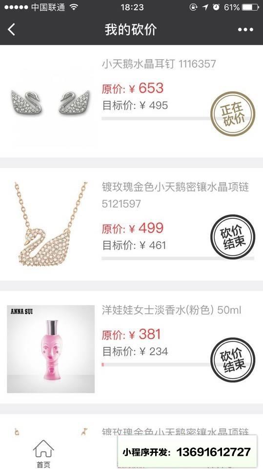 第五大道VIP小程序截图