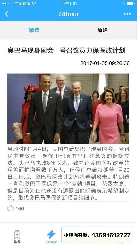 GET小资讯小程序截图