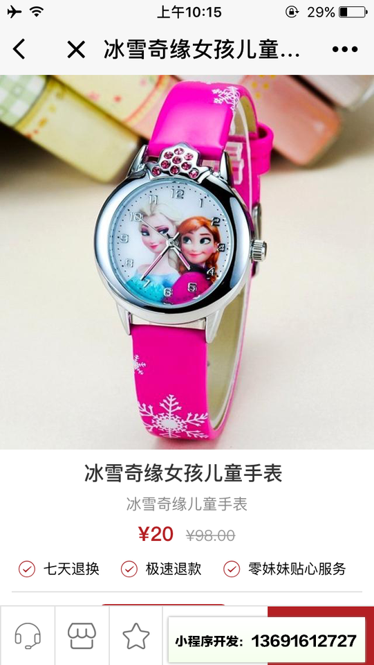 酷乐派品牌企业店小程序截图