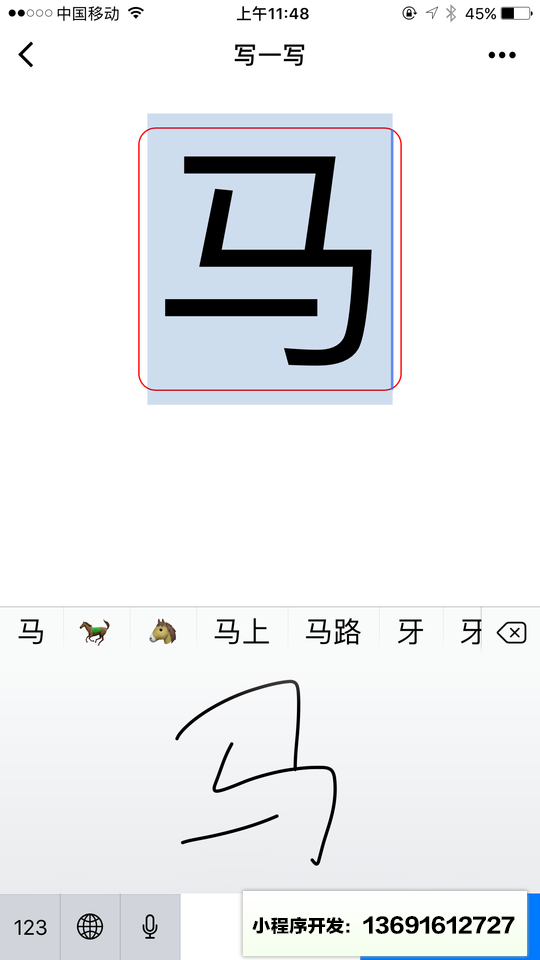 识字宝宝小程序截图
