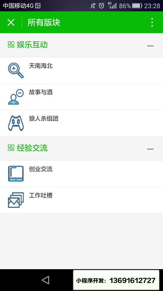 高校小书屋小程序截图