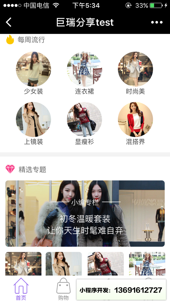 巨瑞分享小程序截图
