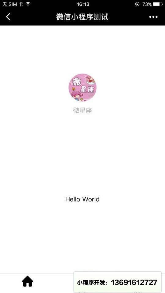 咪咕互动娱乐小程序截图