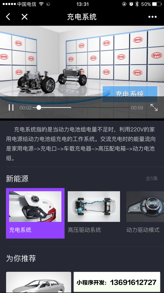 迪粉汇应用小程序截图