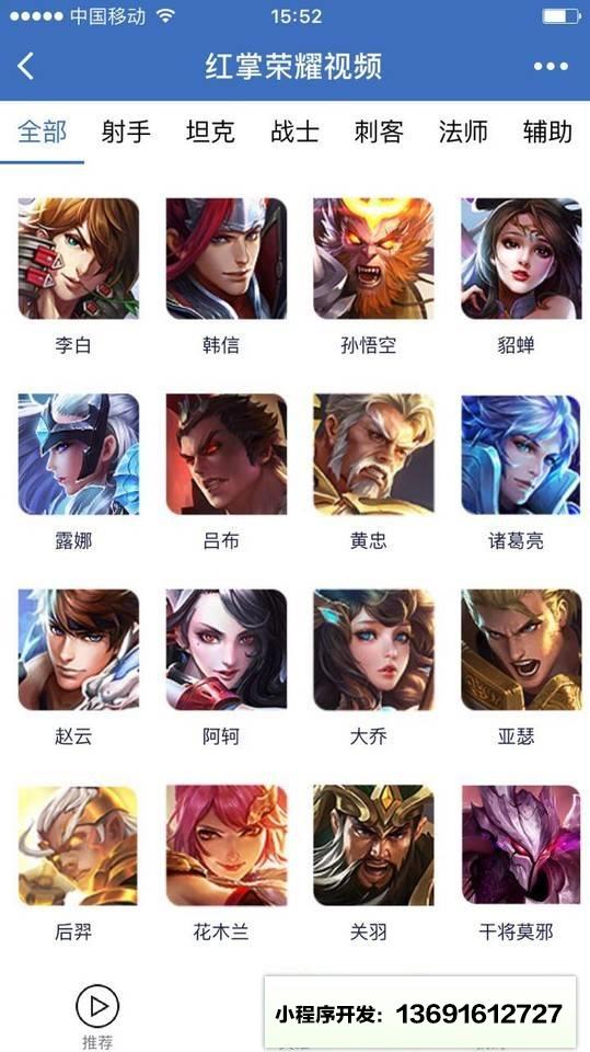 红掌荣耀视频小程序截图