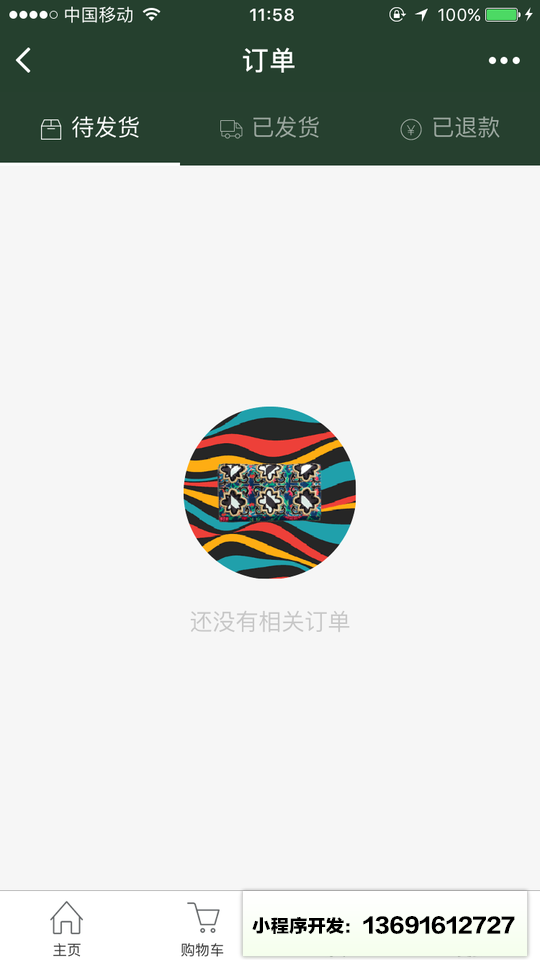 ashamaira时装小程序截图