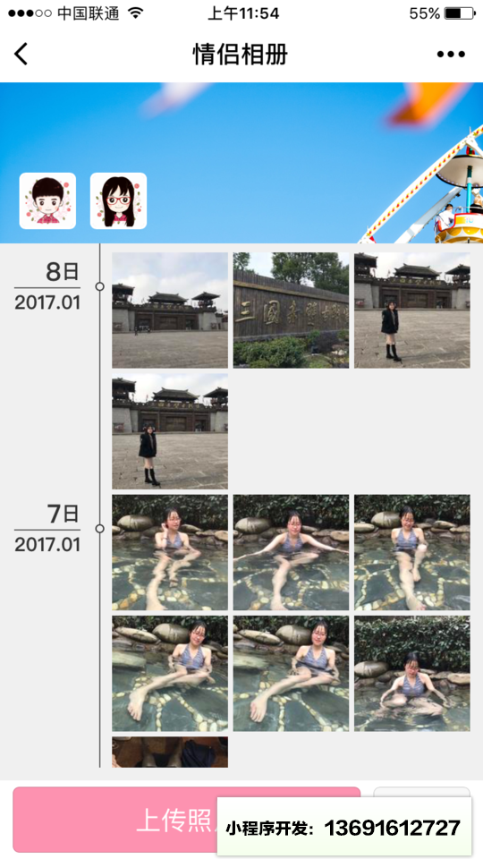 情侣相册小程序截图