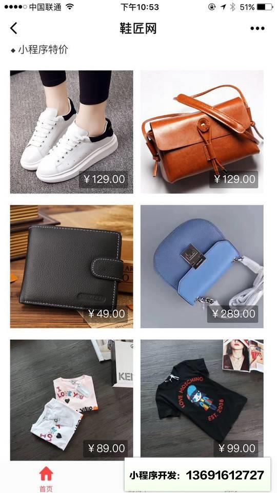外贸工厂店小程序截图