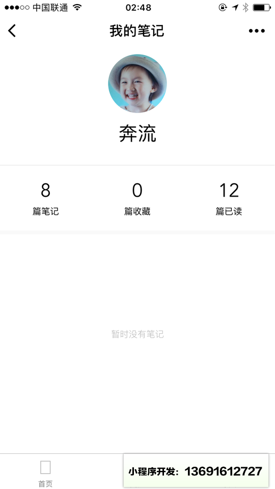 切磋百家+小程序截图