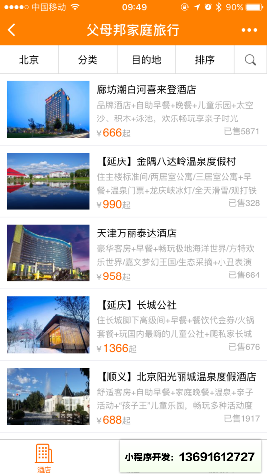 父母邦精选小程序截图