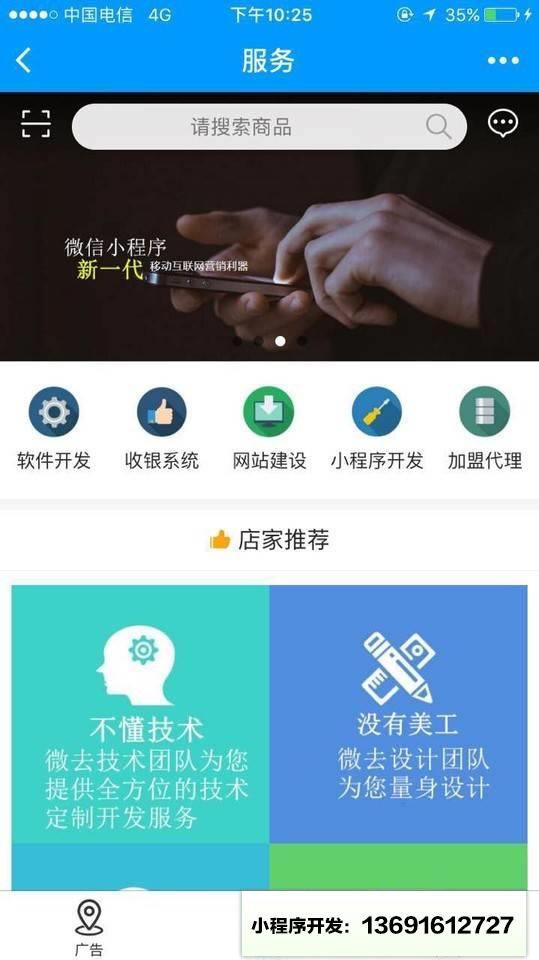 微去小程序截图