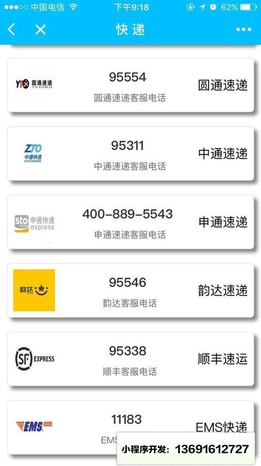 厦漳泉生活通小程序截图
