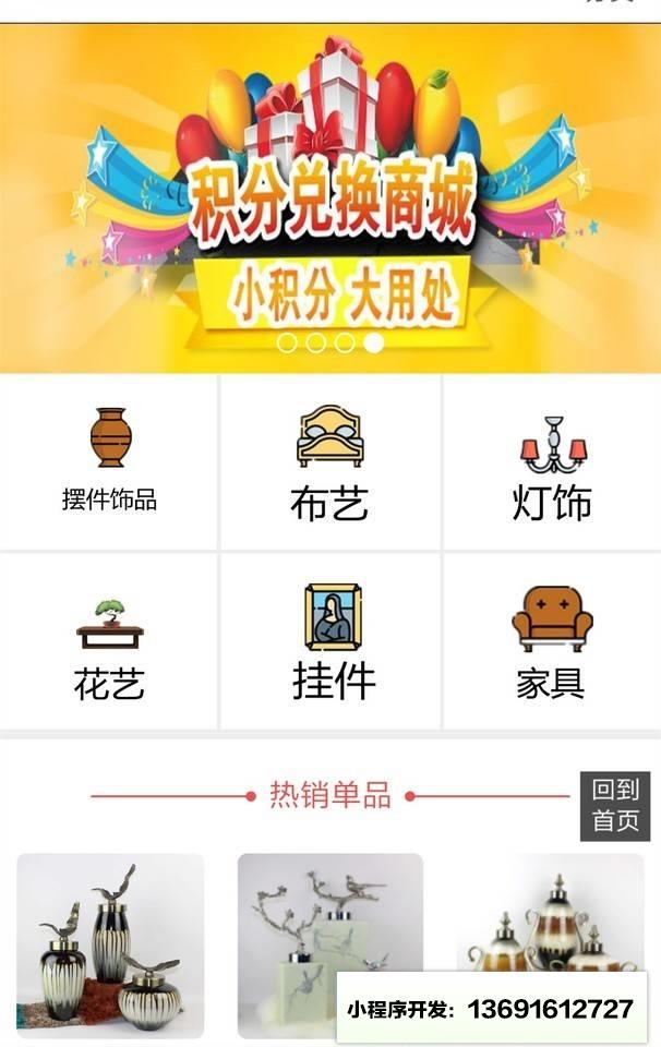 杰品软装小程序截图