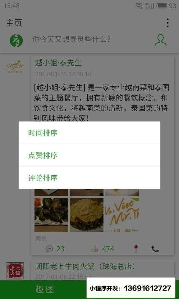 多圈小程序截图
